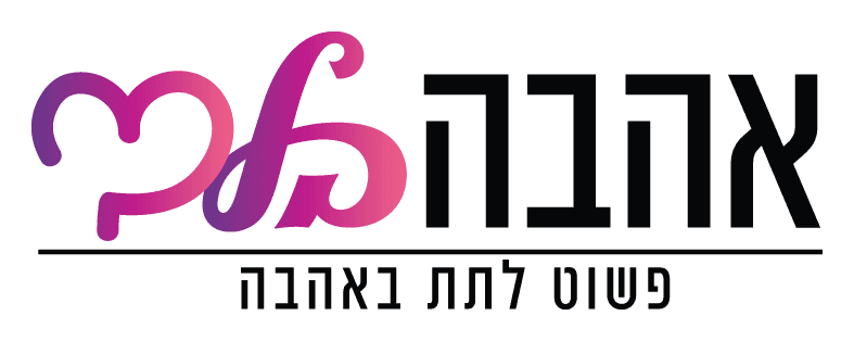 לוגו אהבה בלב