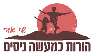 הורות כמעשה ניסים
