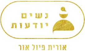 נשים יודעות