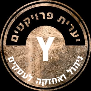 יערית פרויקטים