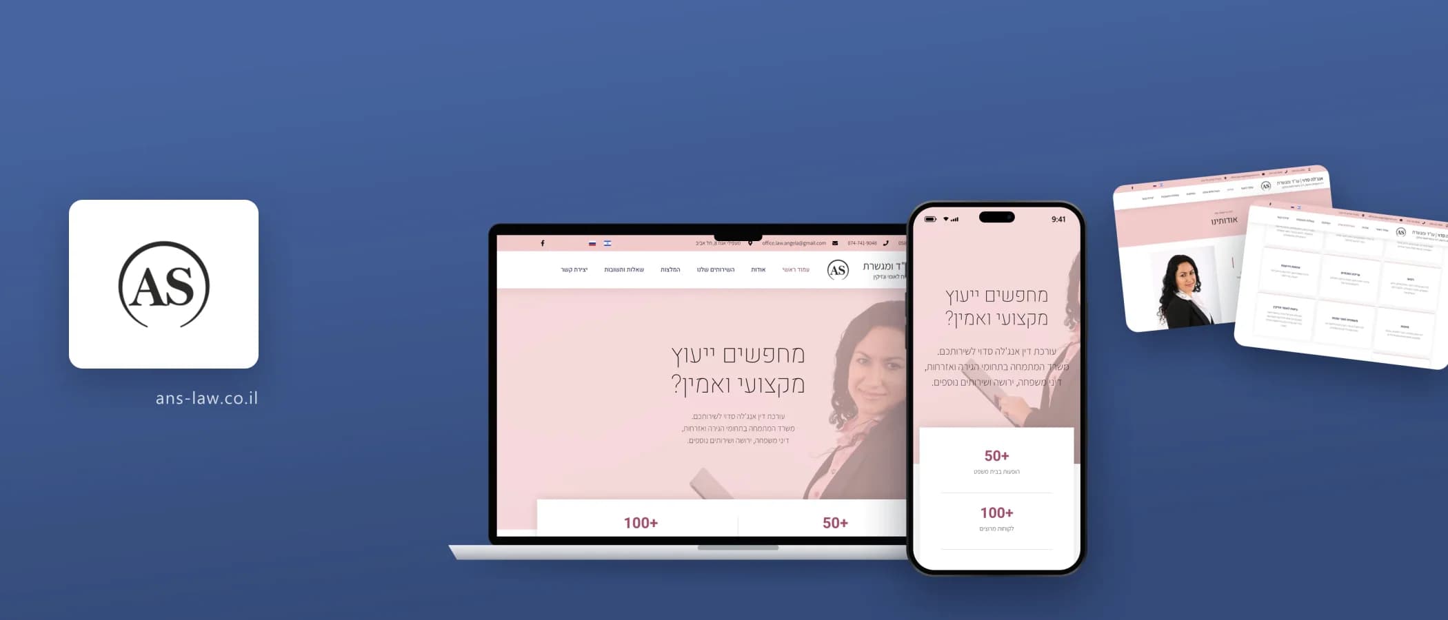 תמונת פרויקט: עו"ד אנג'לה סדוי