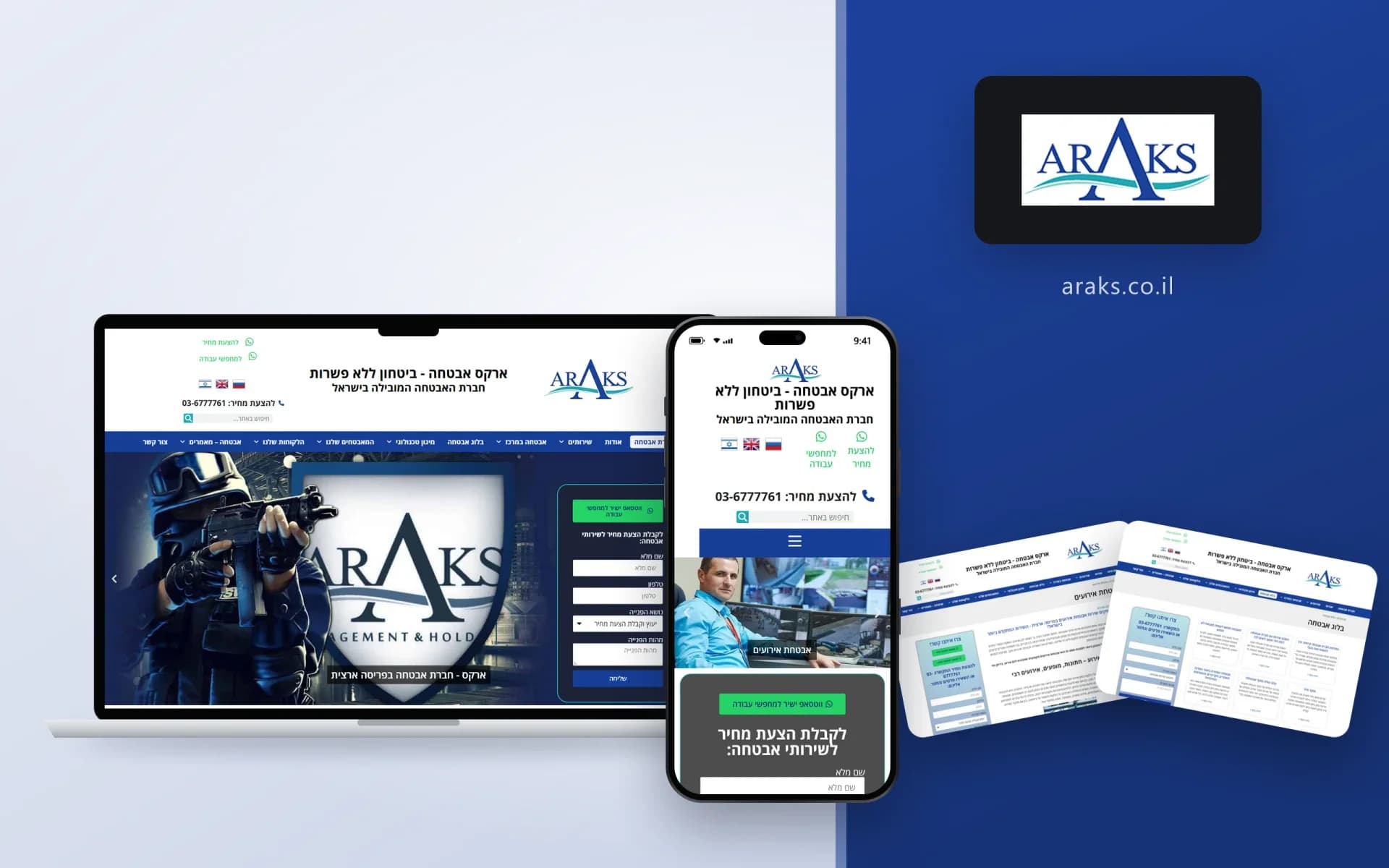 תמונה ראשית: Araks
