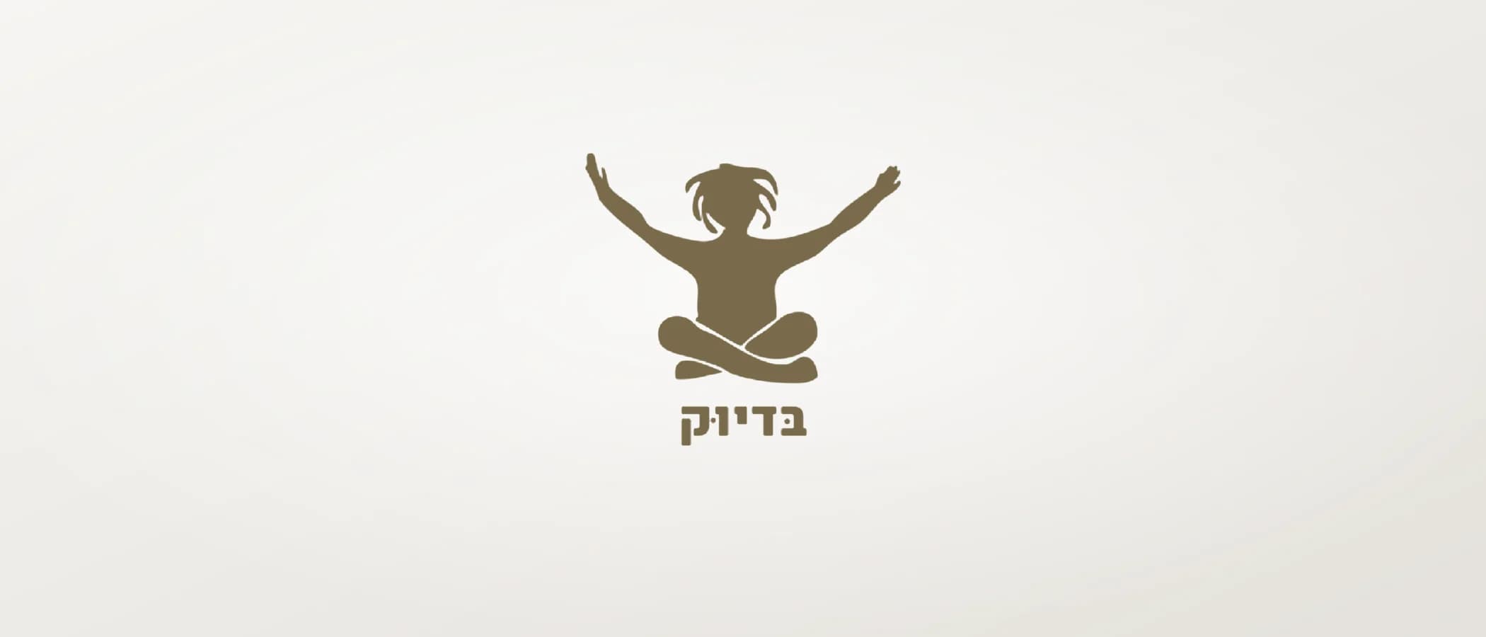 תמונת פרויקט: בדיוק