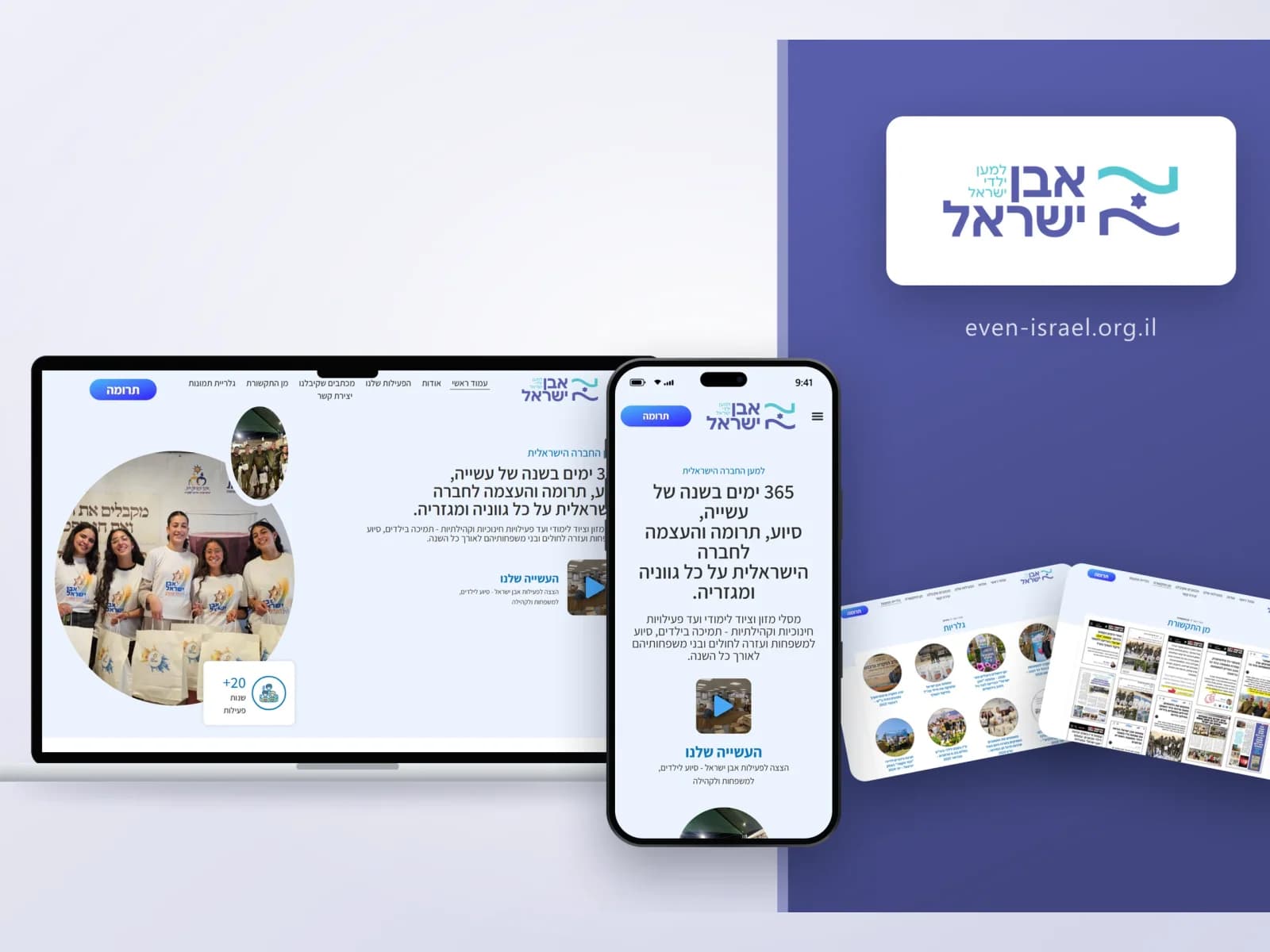 אבן ישראל: עמוד הבית