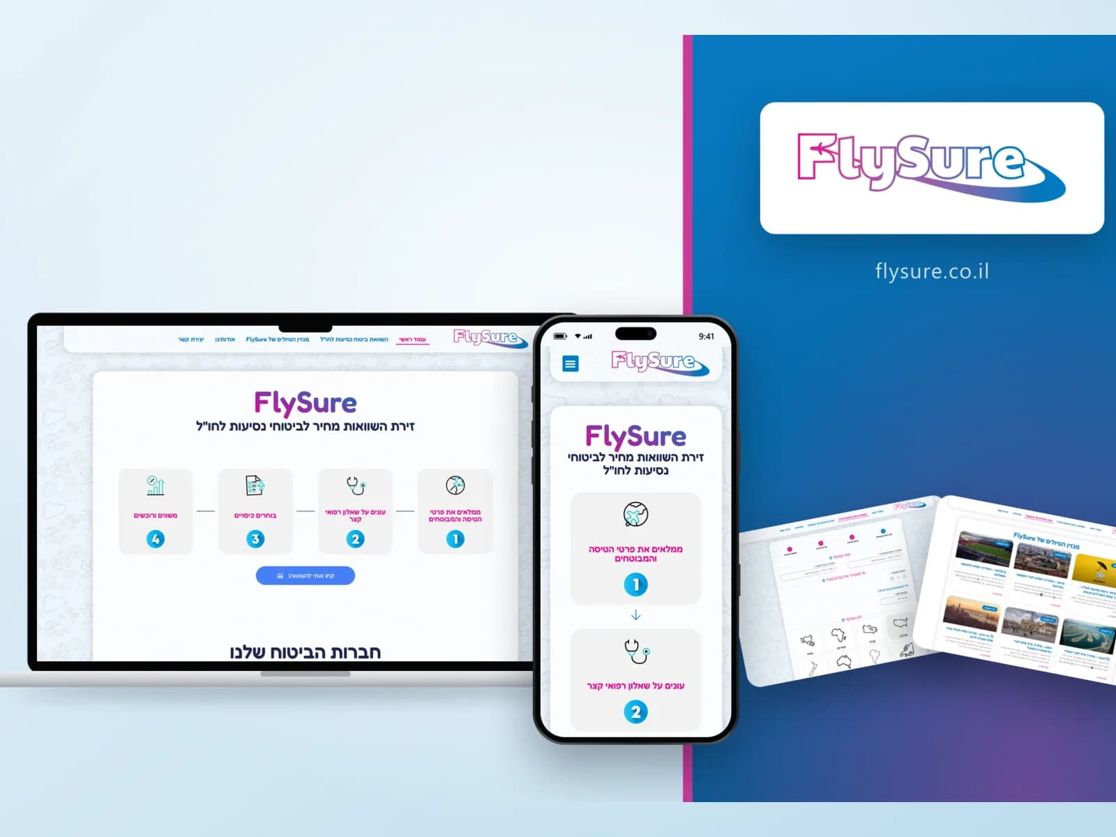 FlySure: עמוד הבית