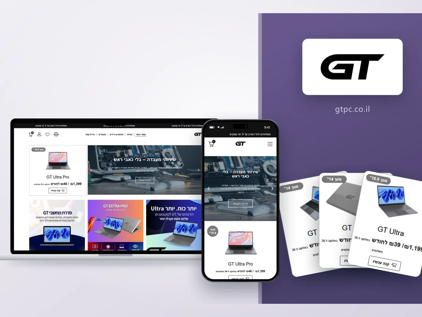 GTPC: עמוד הבית