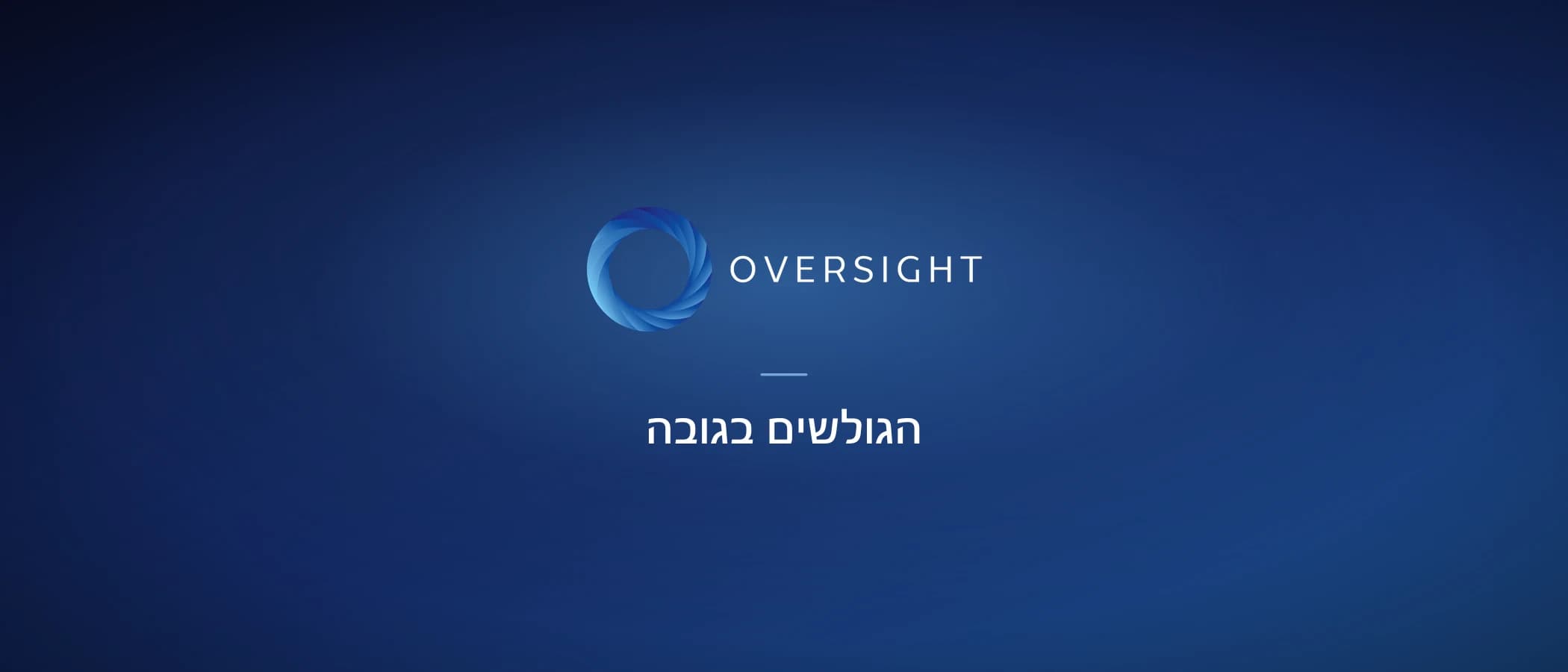 תמונת פרויקט: הגולשים בגובה