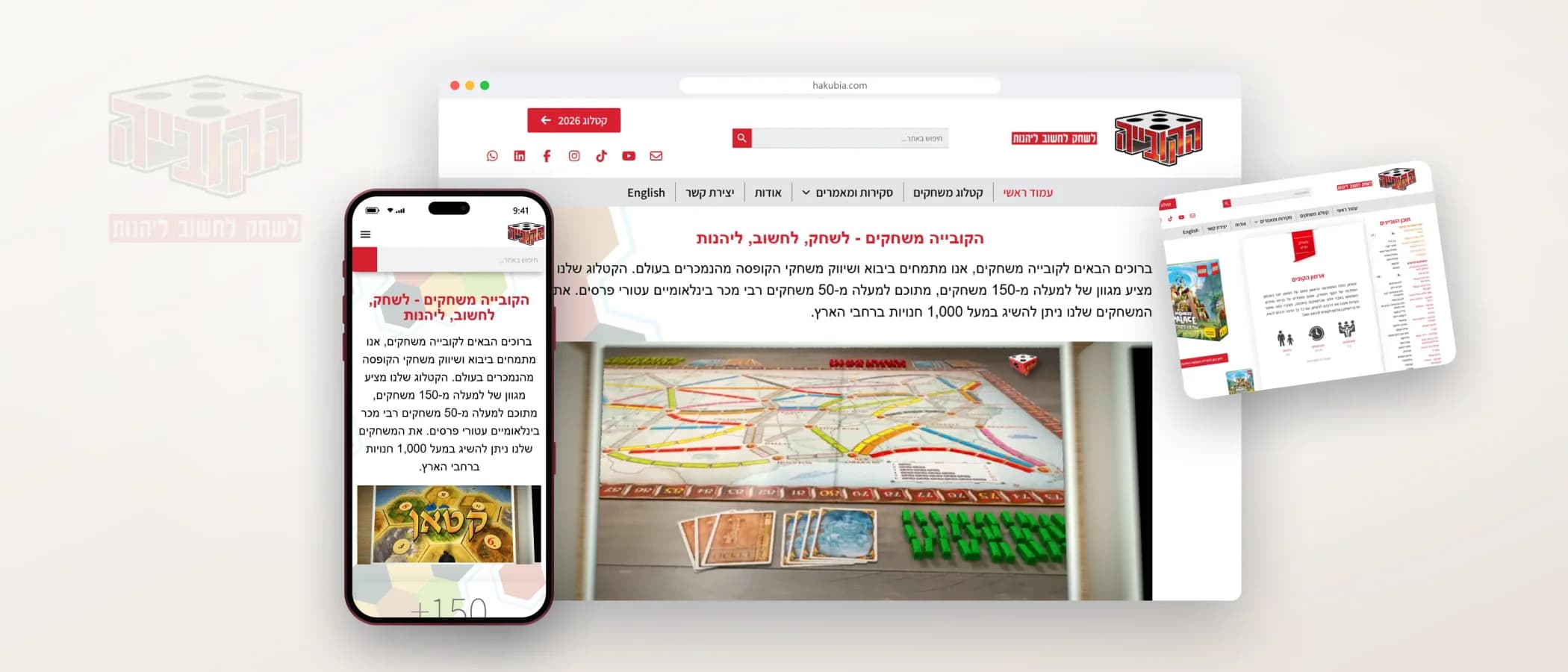 תמונת פרויקט: הקוביה משחקים בע"מ