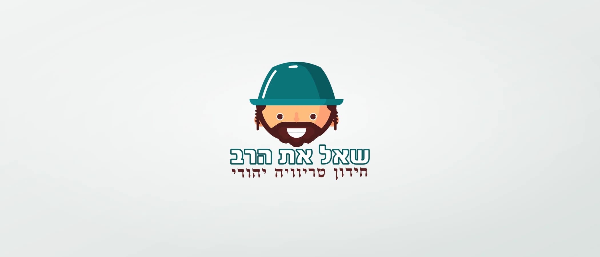 תמונת פרויקט: הרב הראשי