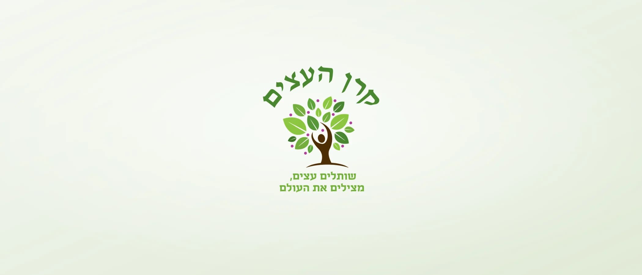 תמונת פרויקט: קרן העצים