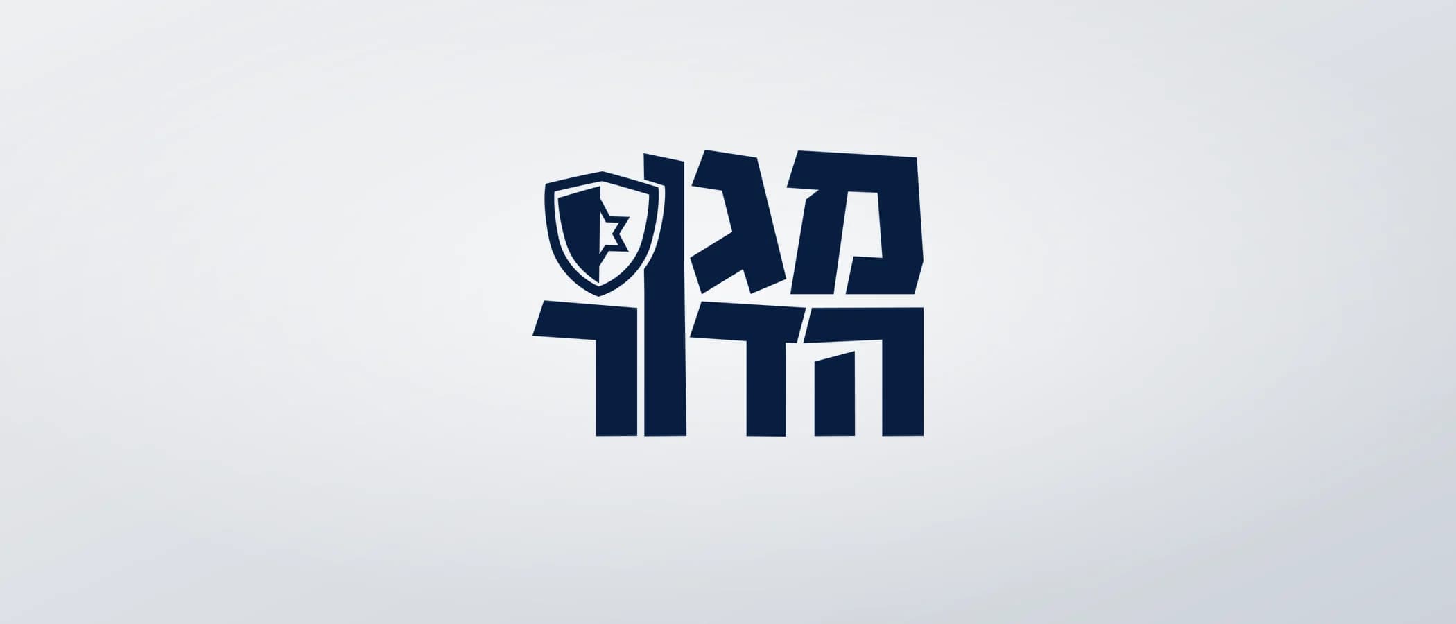 תמונת פרויקט: מגן הדור