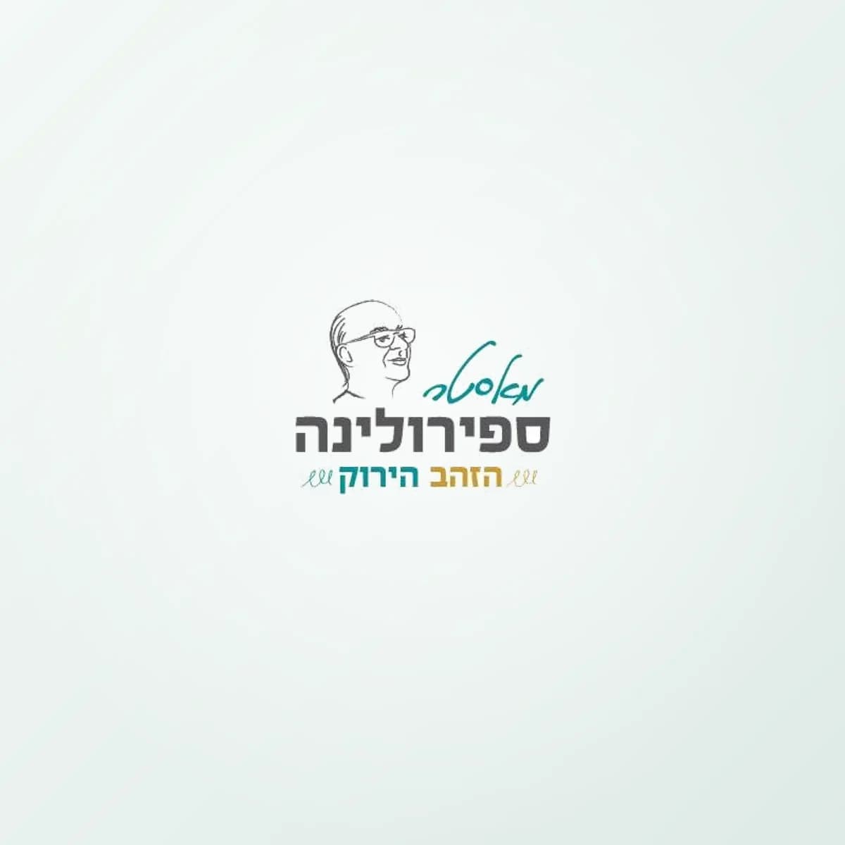 תמונת פרויקט: מאסטר ספירולינה