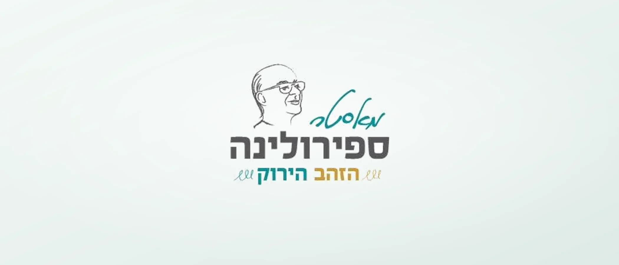 תמונת פרויקט: מאסטר ספירולינה