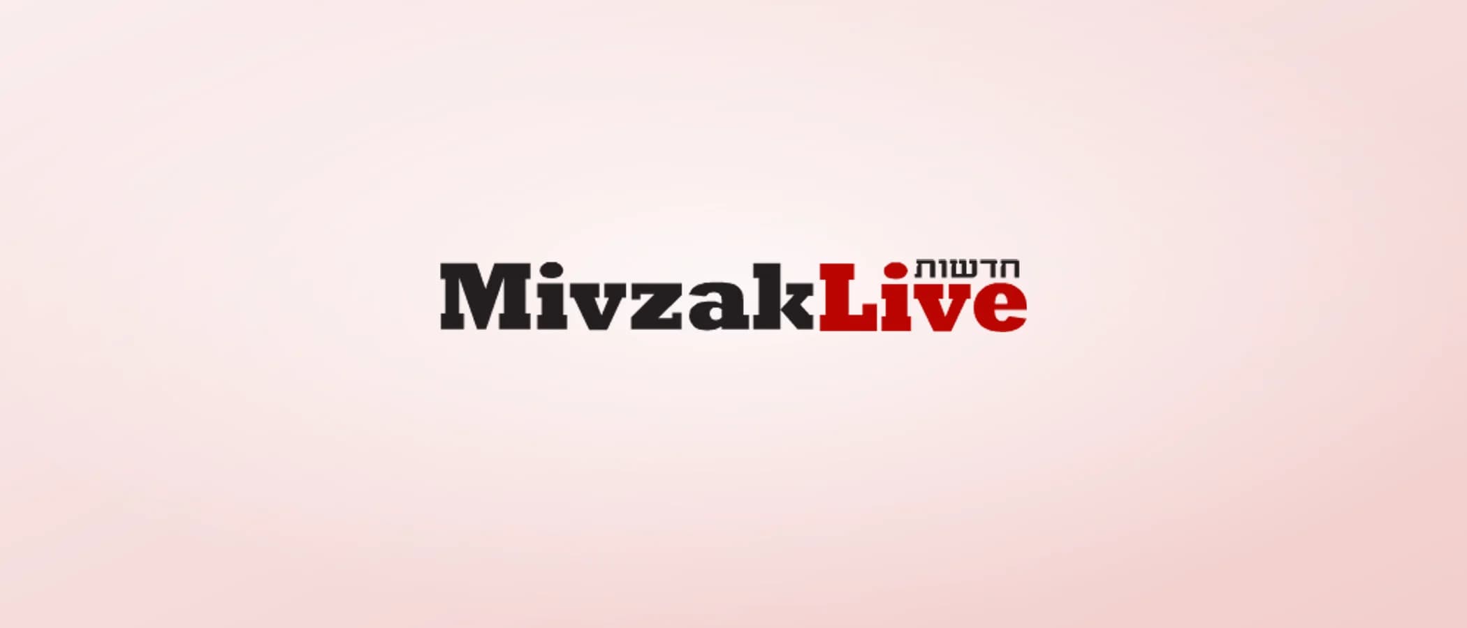 תמונת פרויקט: MivzakLive
