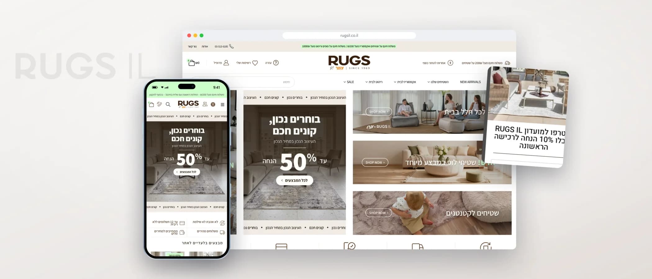 תמונת פרויקט: Rugs IL