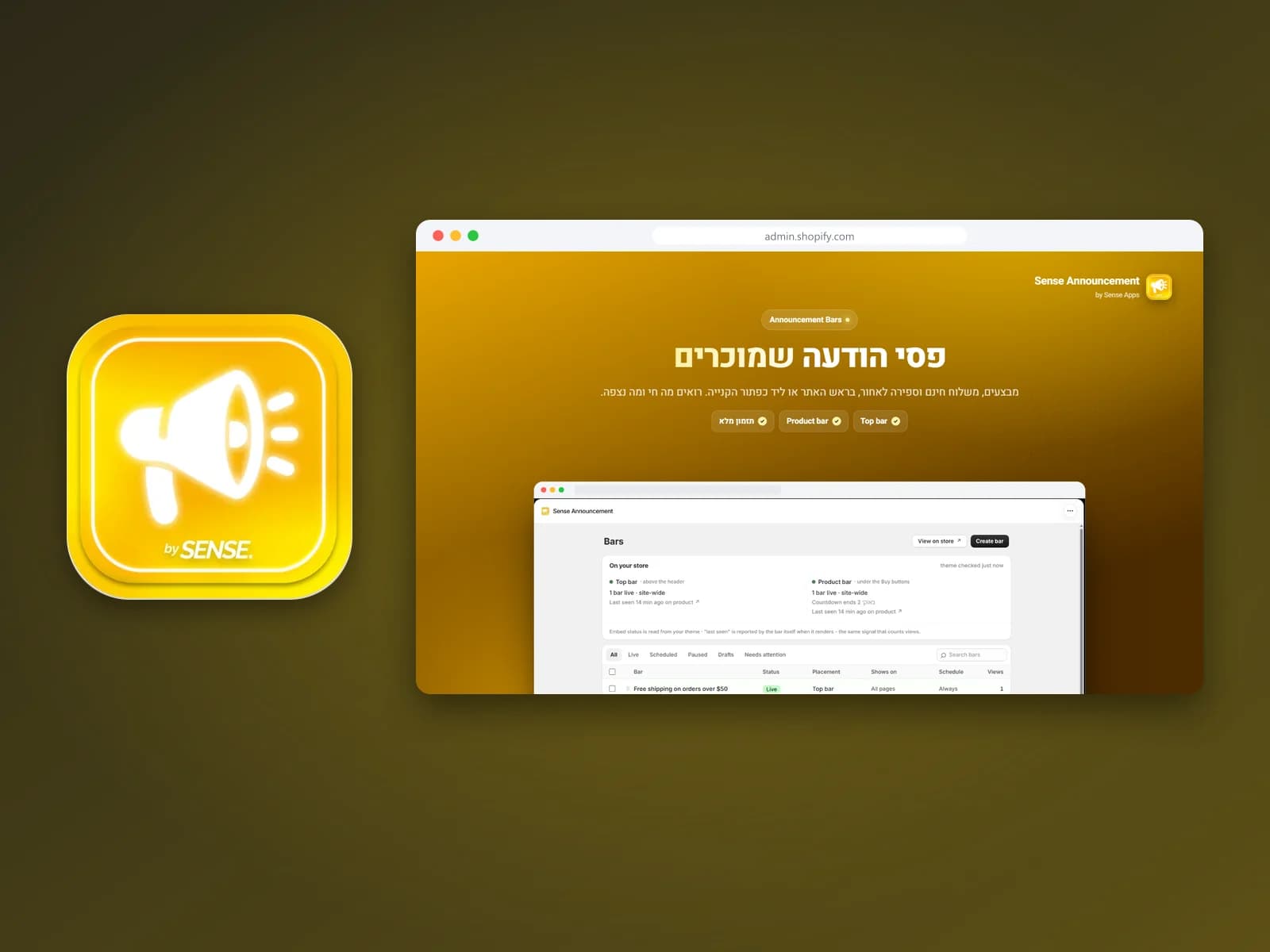 Sense Announcement Bars