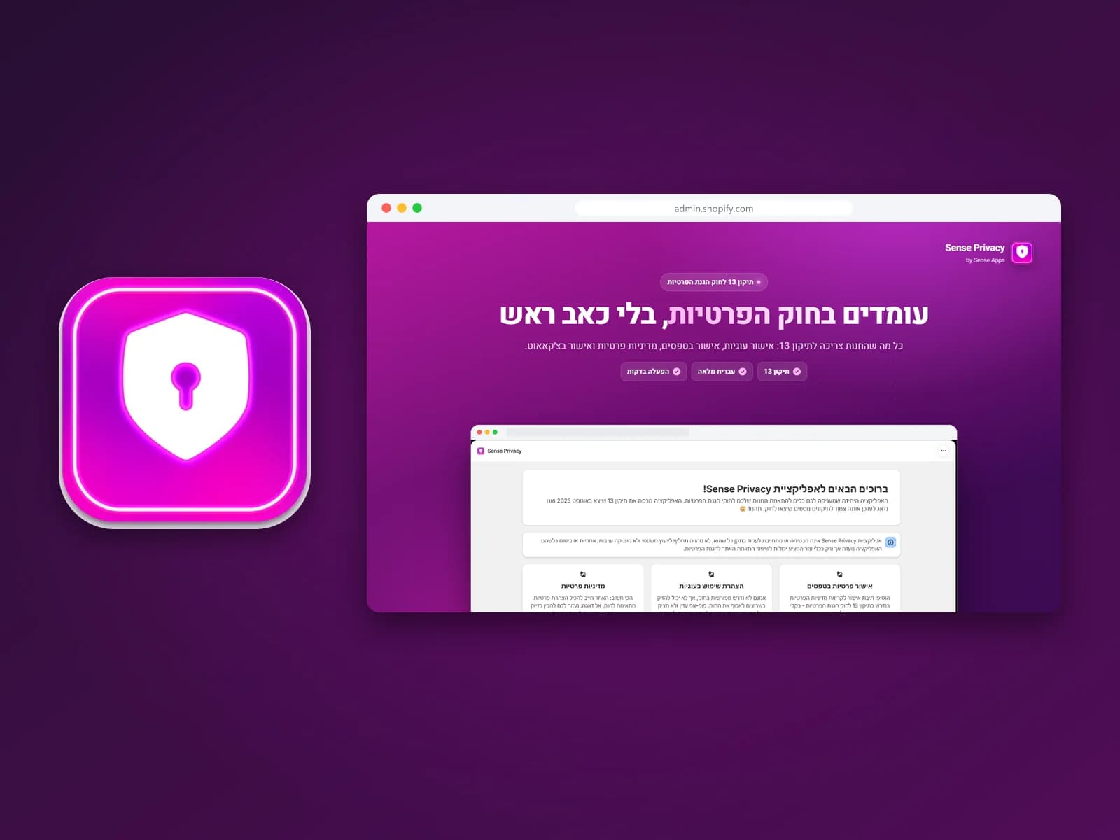 Sense Privacy