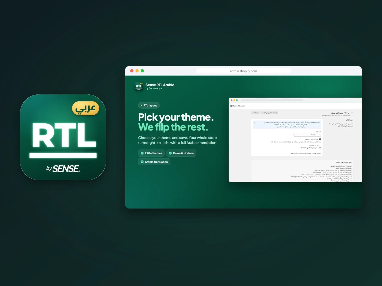 Sense RTL Arabic