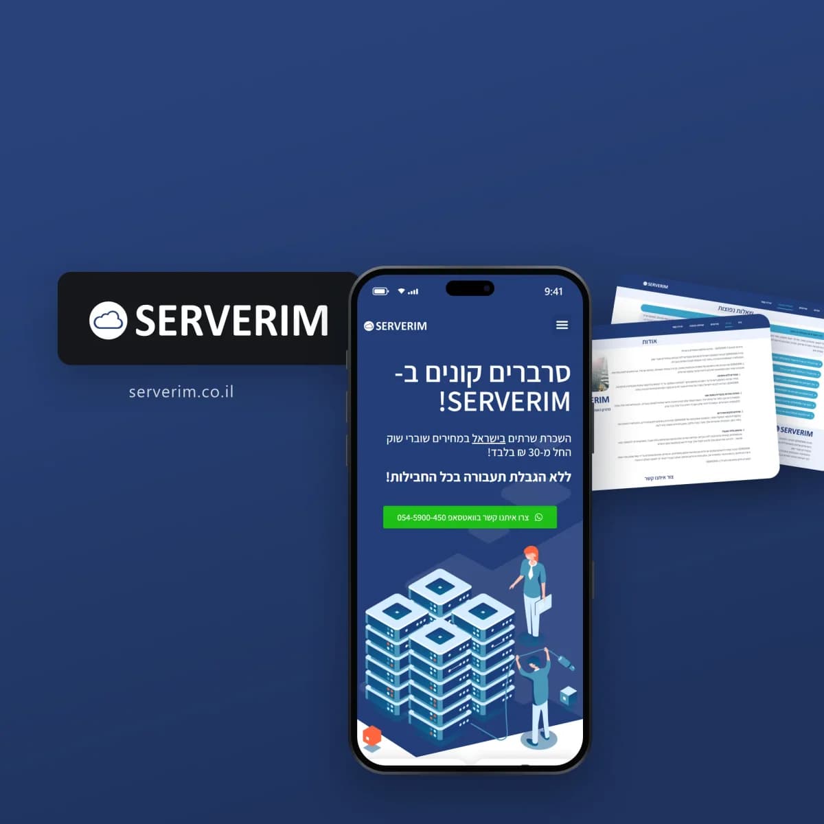 תמונת פרויקט: Serverim