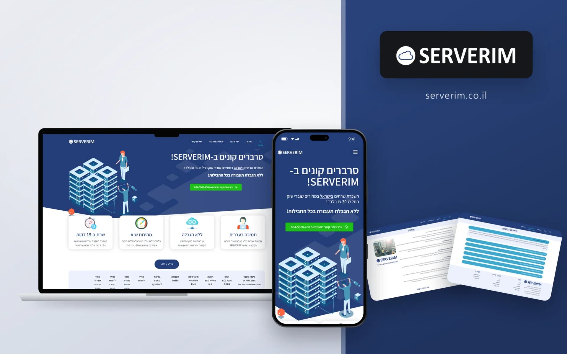 תמונה ראשית: Serverim