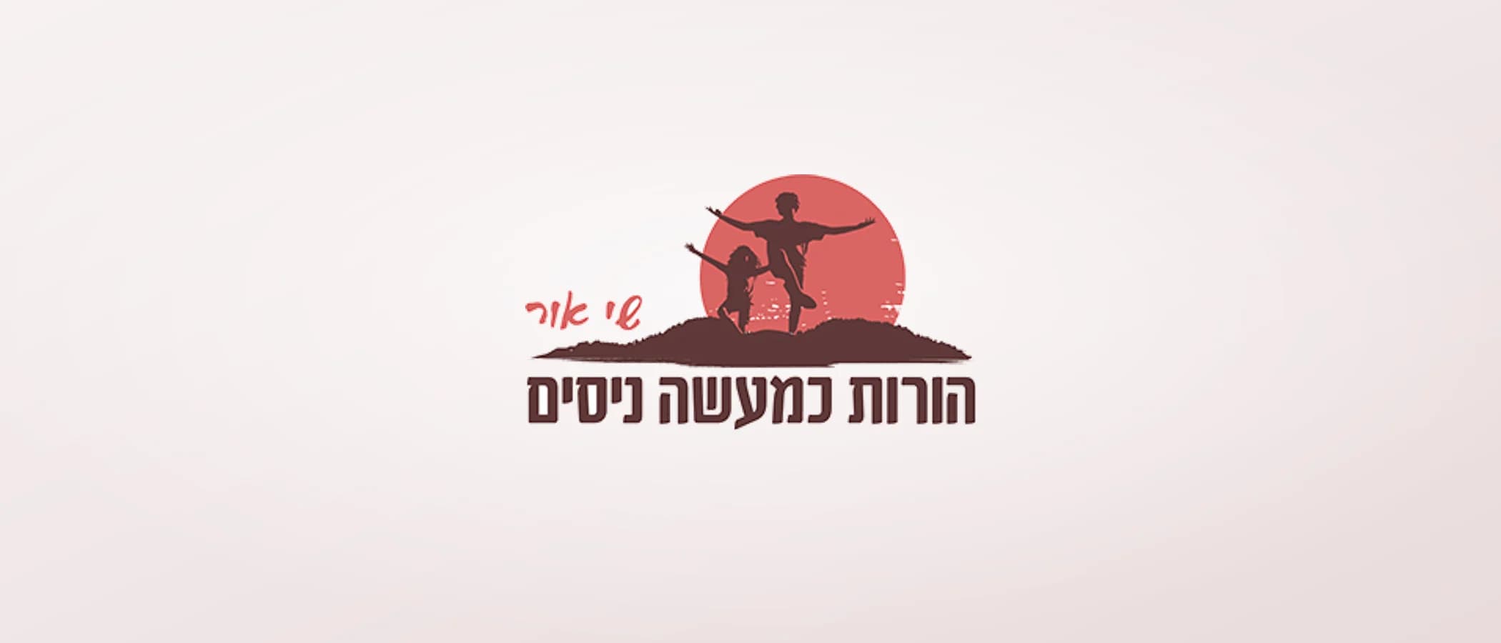 תמונת פרויקט: הורות כמעשה ניסים