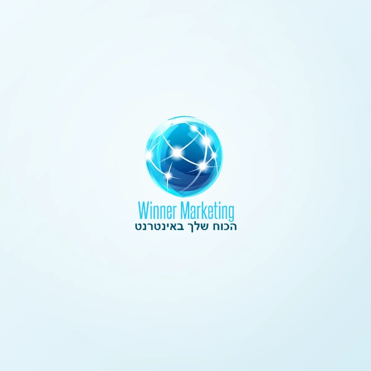 תמונת פרויקט: Winner Marketing