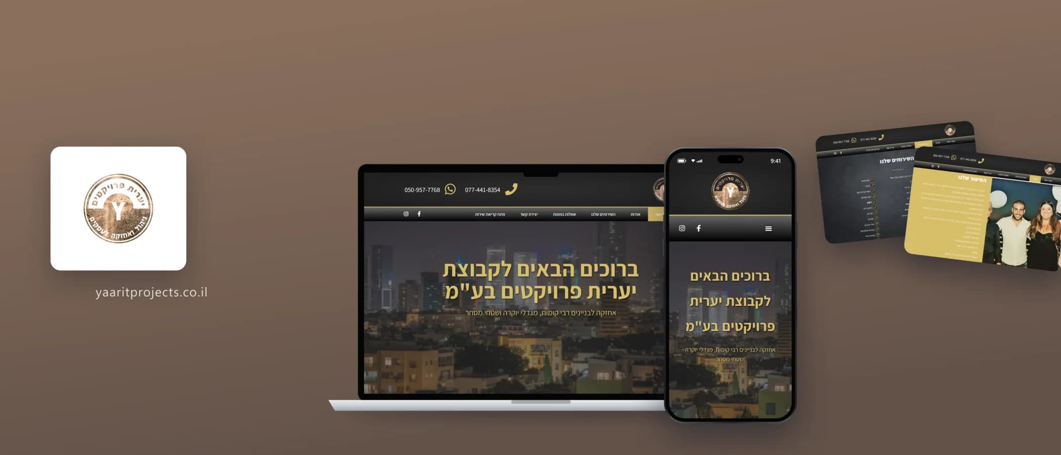 תמונת פרויקט: יערית פרויקטים