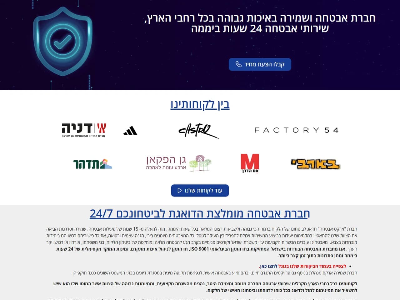 Araks: שירות 24 שעות ובין לקוחותינו