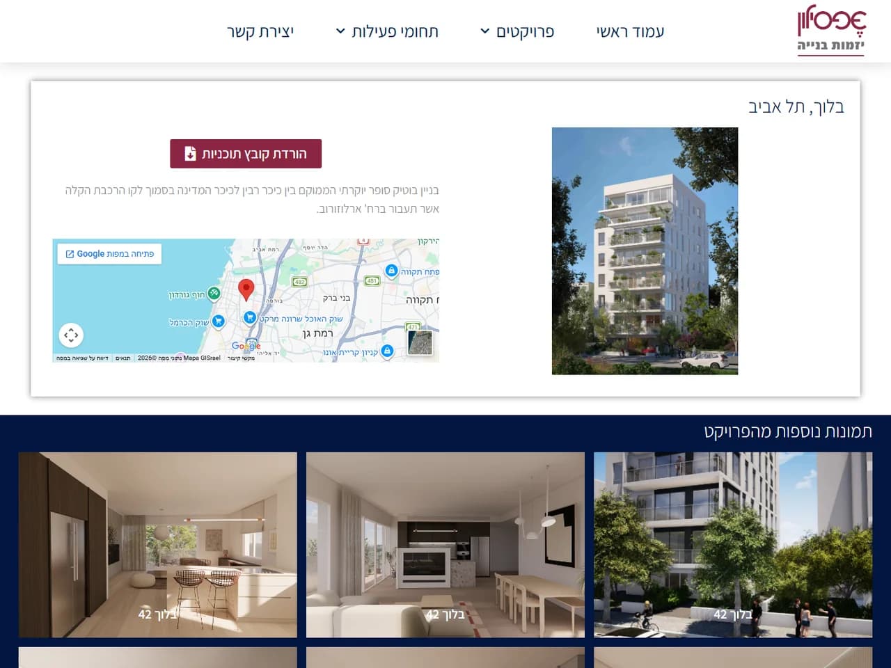 אפסילון יזמות: עמוד פרויקט עם מפה ותוכניות