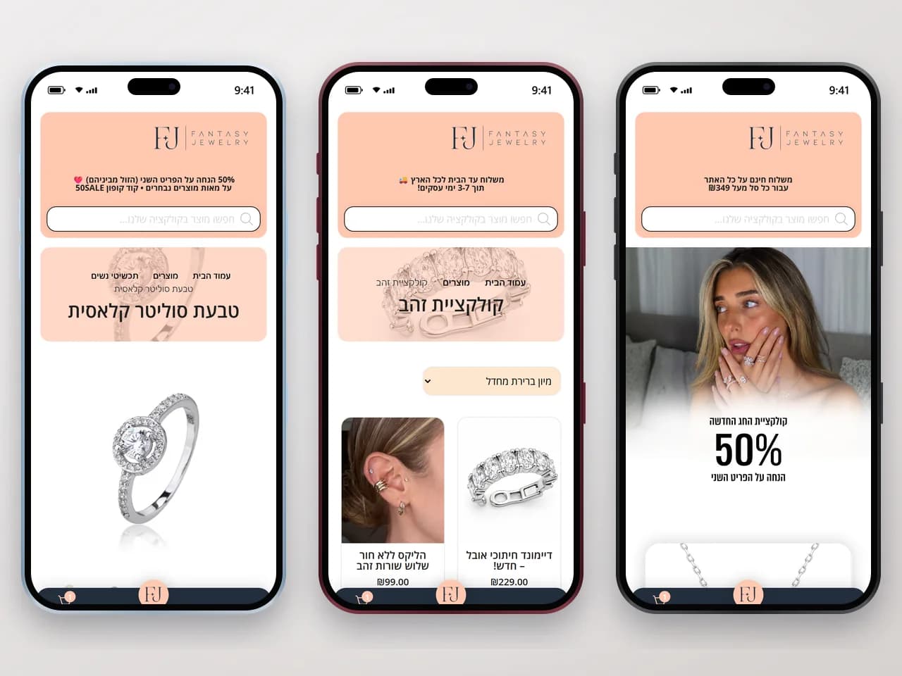 Fantasy Jewelry במובייל: בית, קטגוריה ומוצר