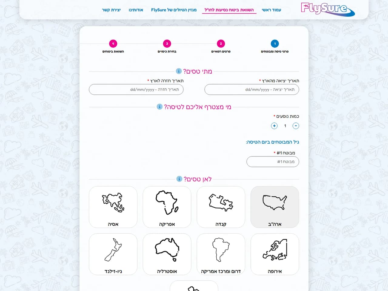 FlySure: אשף השוואת ביטוחי נסיעות