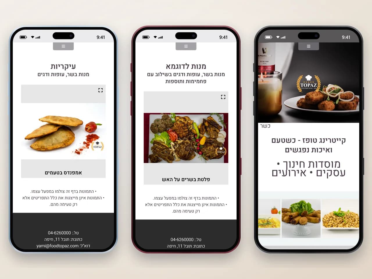 Food Topaz במובייל