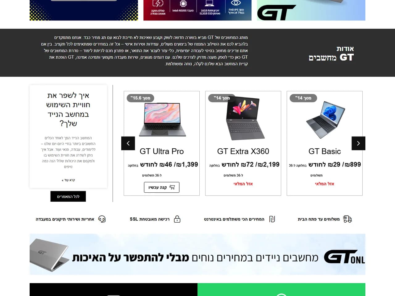 GTPC: סדרות הדגמים בדף הבית