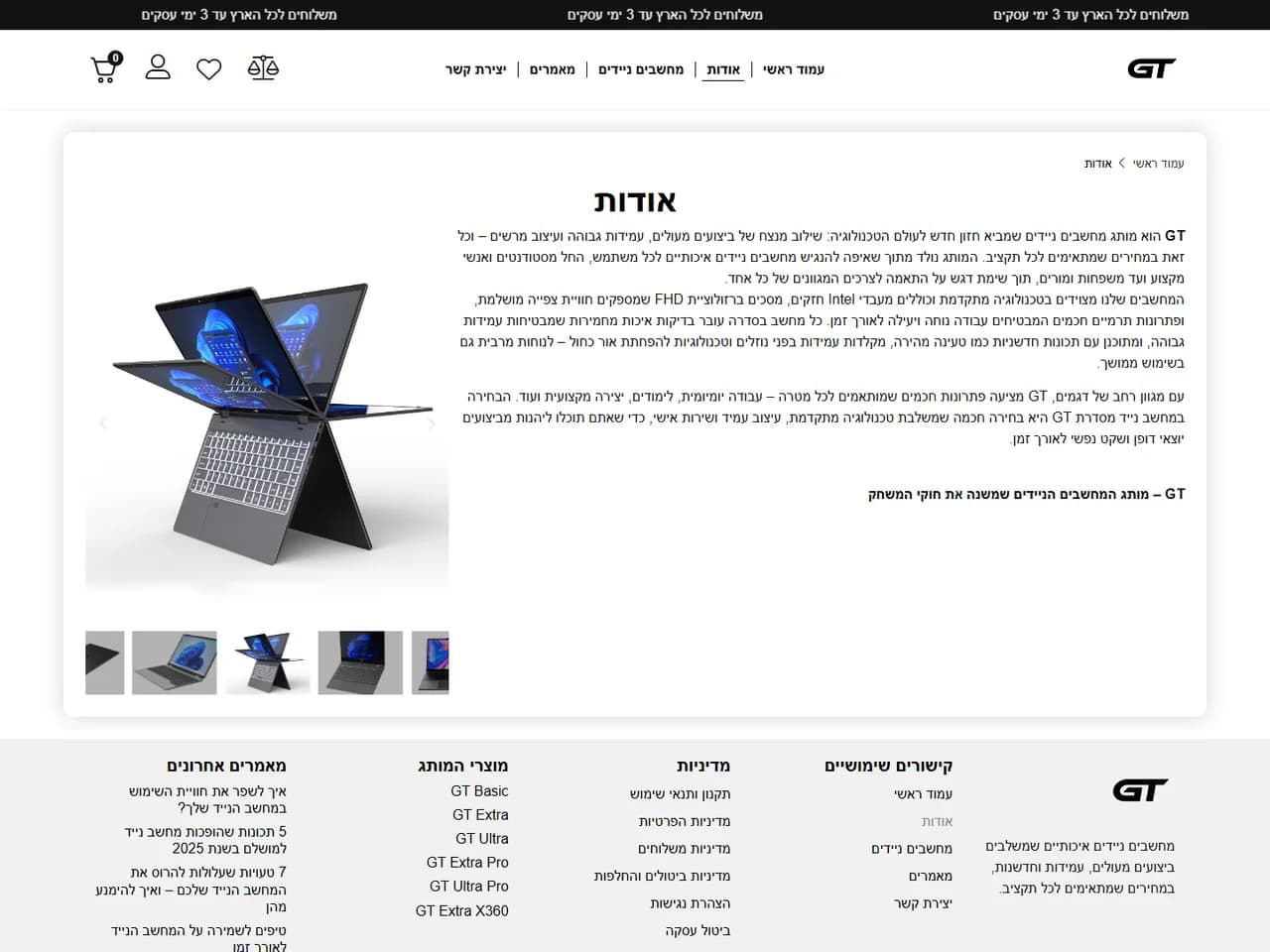 GTPC: אודות