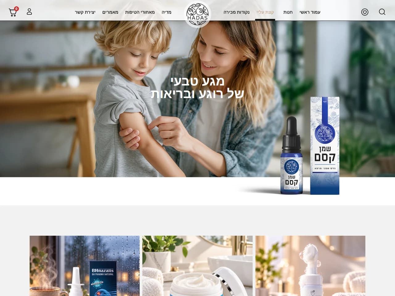 הדס שמני מרפא: מגע טבעי של רוגע ובריאות