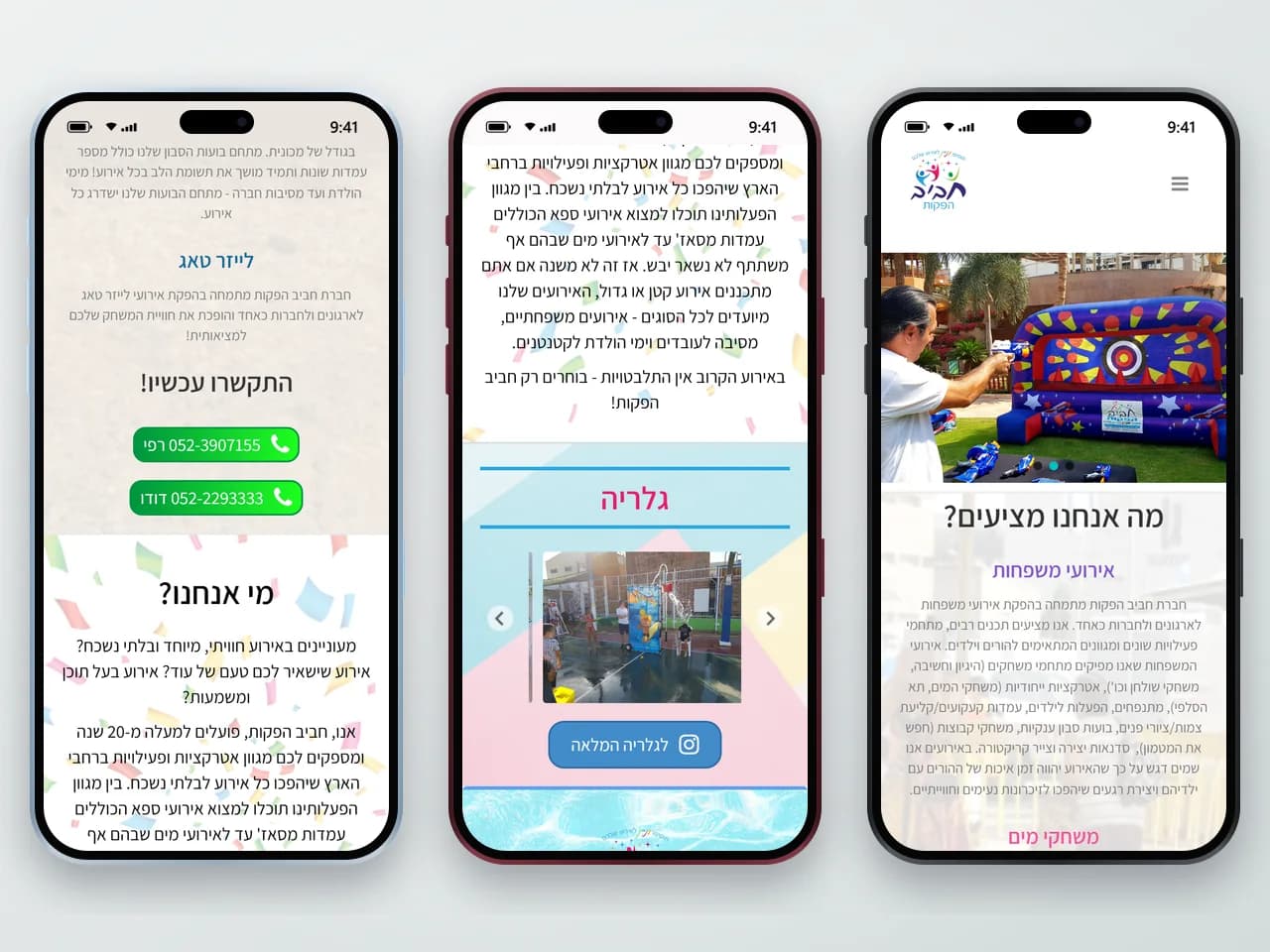 חביב הפקות במובייל