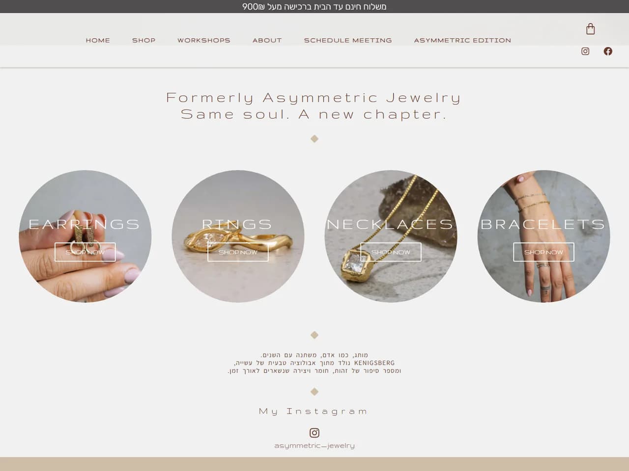 Kenigsberg Jewelry: קטגוריות התכשיטים
