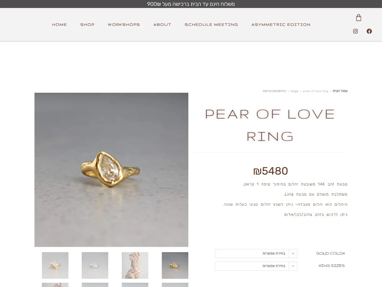 Kenigsberg Jewelry: עמוד מוצר של טבעת