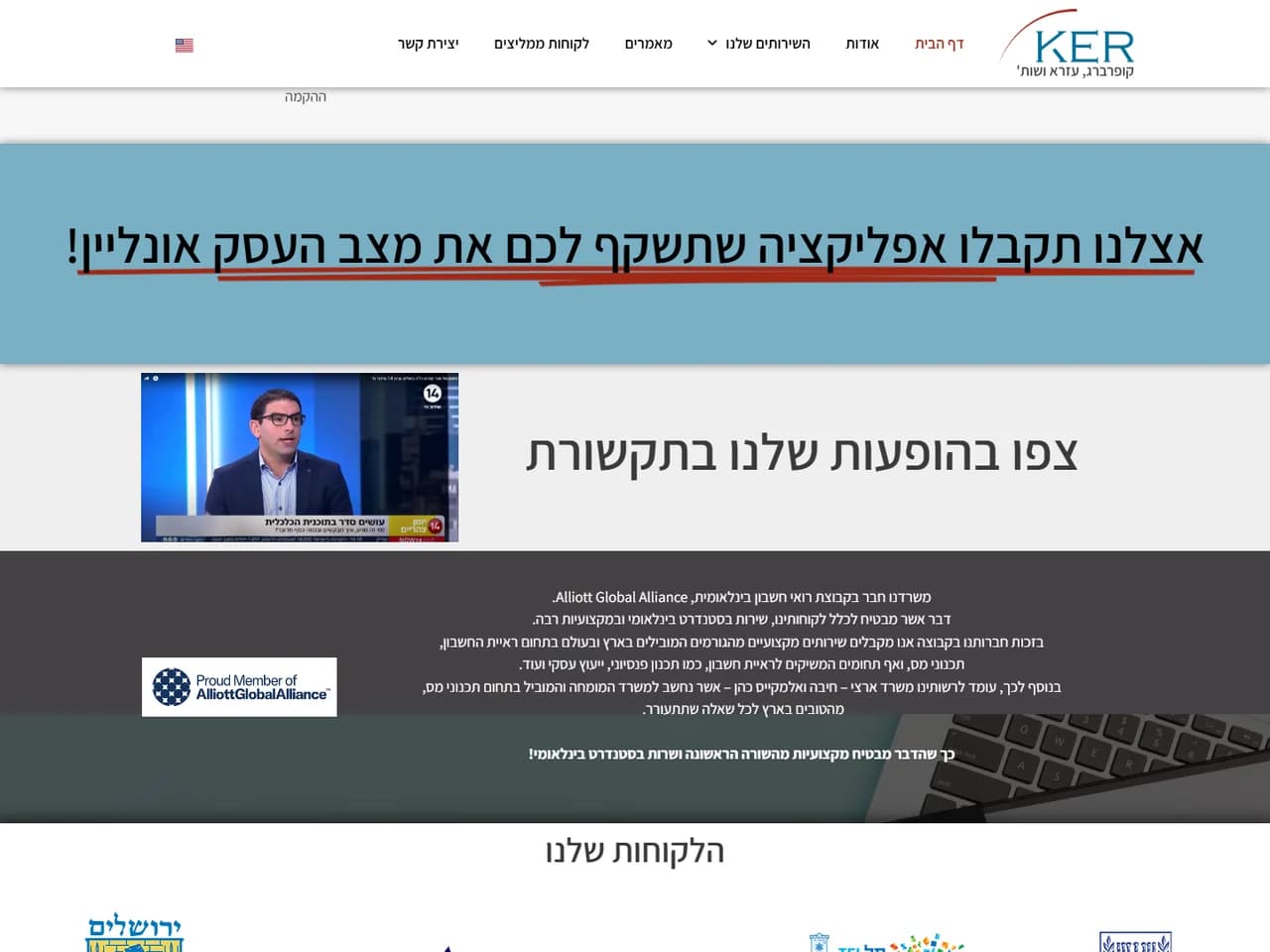 קופרברג עזרא: האפליקציה והופעות בתקשורת