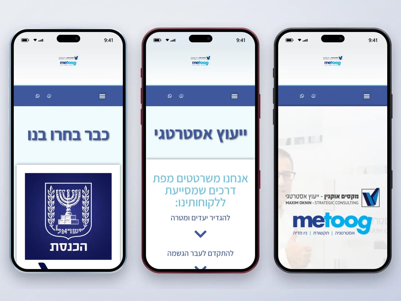 מקסים אוקנין במובייל