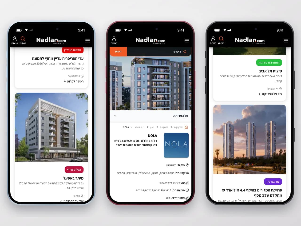 Nadlan.com במובייל