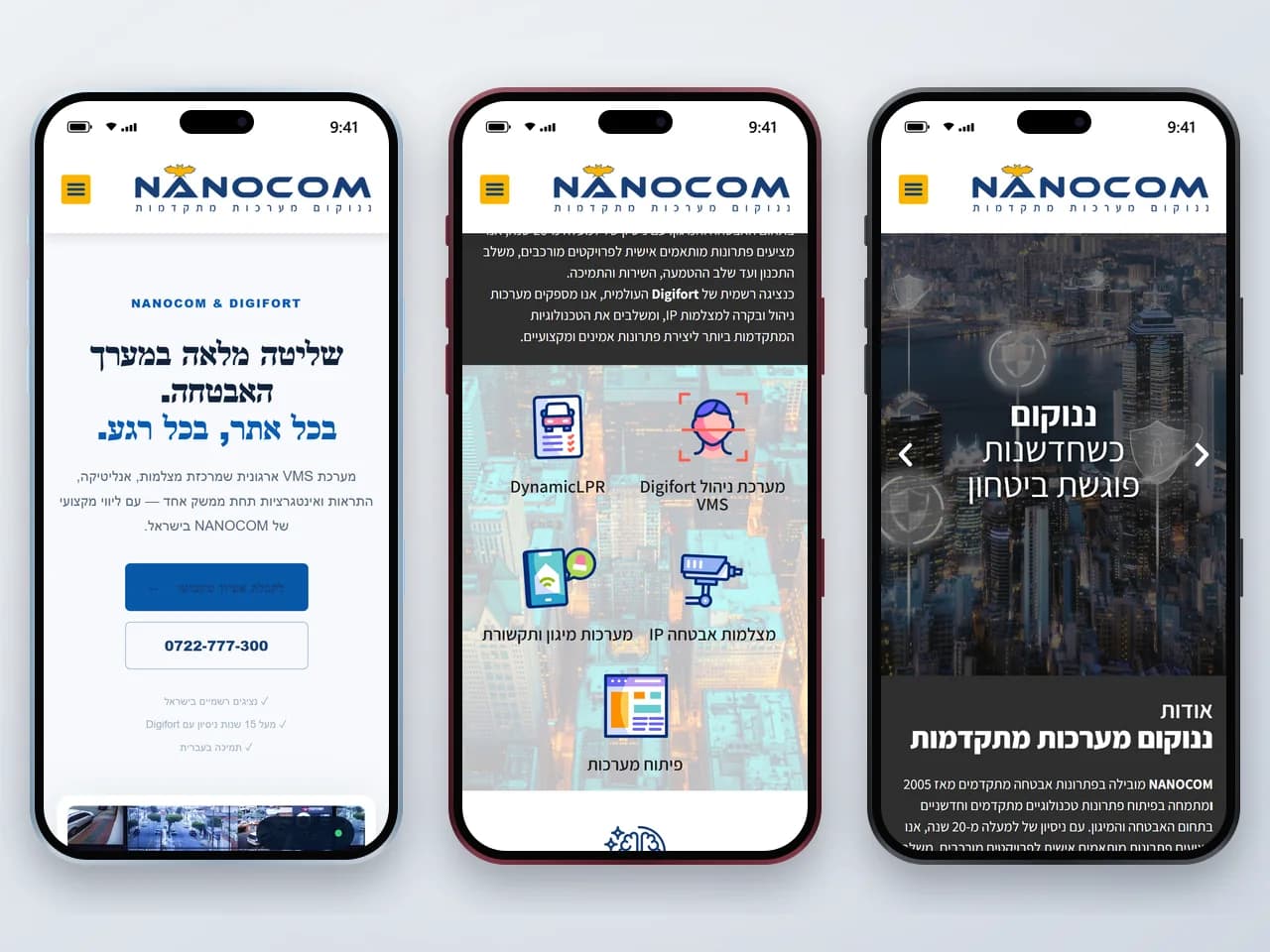 Nanocom במובייל: בית, מערכות ו-Digifort