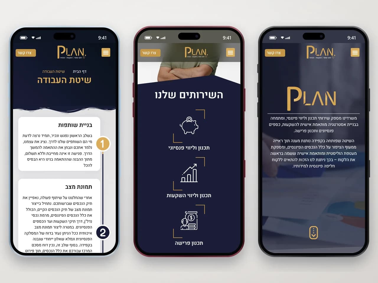 Plan Fin במובייל