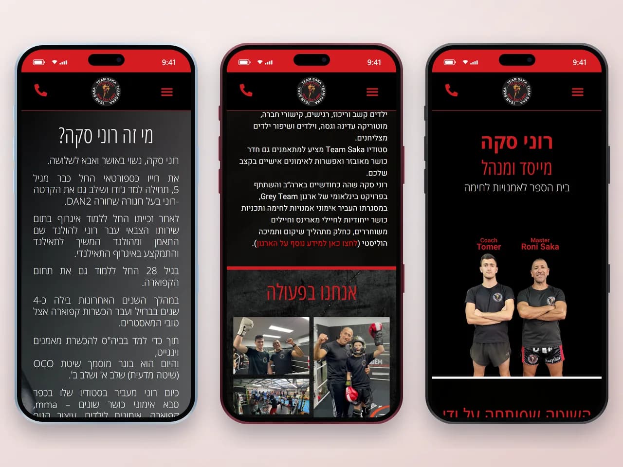 רוני סקה במובייל