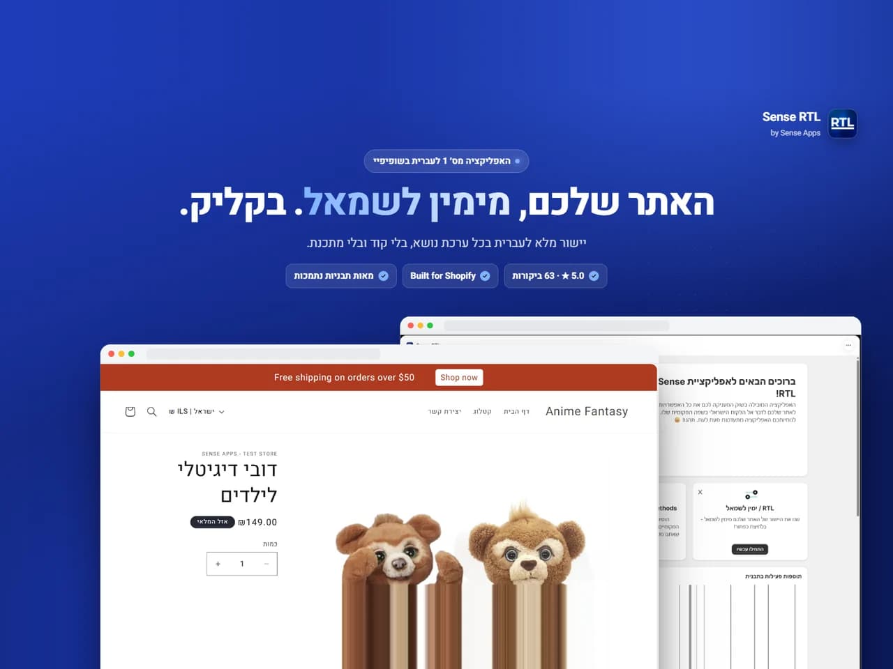 Sense RTL: מסך הפתיחה