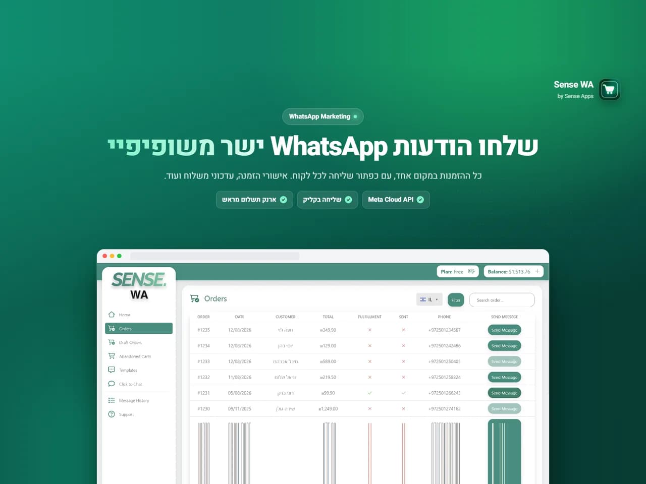 Sense WA: מסך הפתיחה