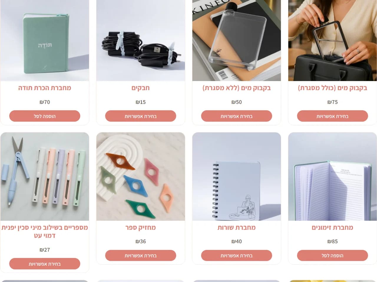 TheLeeBox: קטגוריית מוצרים בודדים