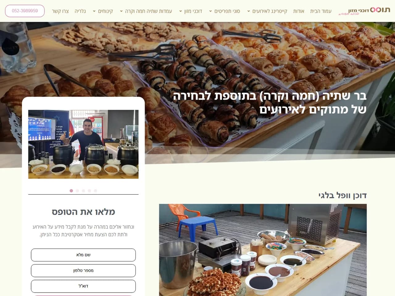תוסס: בר שתייה ומתוקים