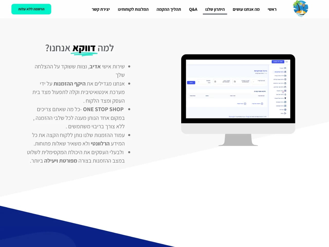 Twigo: למה דווקא אנחנו, עם ממשק המערכת