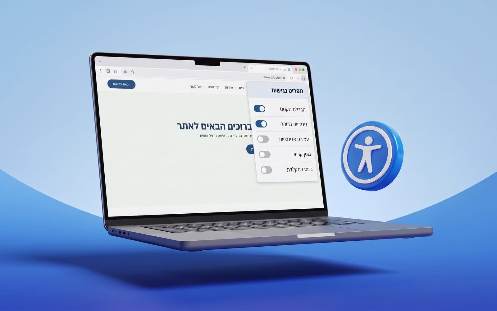 בדיקת נגישות של אתר בעברית, עם ניווט מקלדת וסימון מוקד ברור על הכפתורים